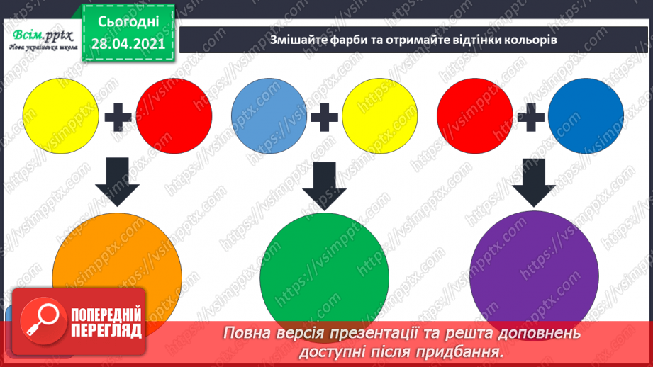 №07 - Природне розмаїття. Пейзаж. Теплі і холодні кольори. Створення композиції «Планета палаючих вулканів»14