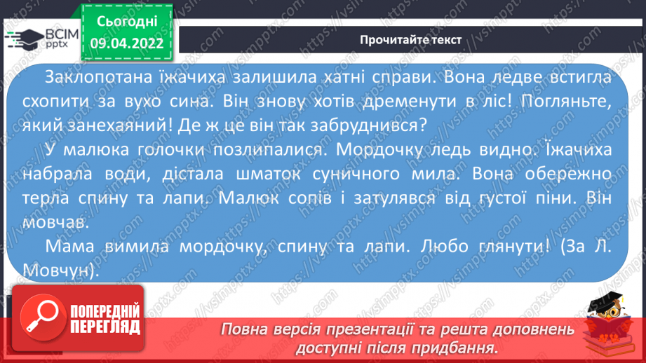 №107 - Узагальнення з теми «Речення» Діагностувальна робота  Речення.6