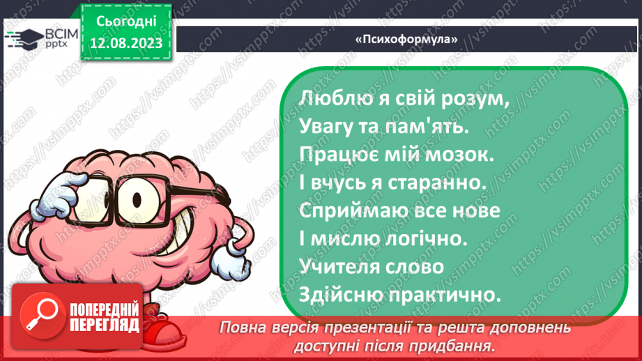 №61 - Висотна поясність у житті організмів гір.1