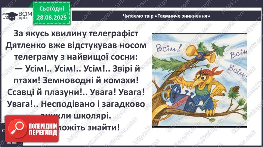 №0004 - Як люди реагують на зміни?21 №0004 - Як люди реагують на зміни?21