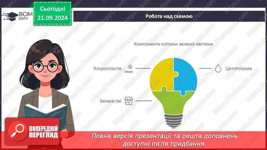 №13 - Які одноклітині евкаріоти мешкають у прісних водоймах?8