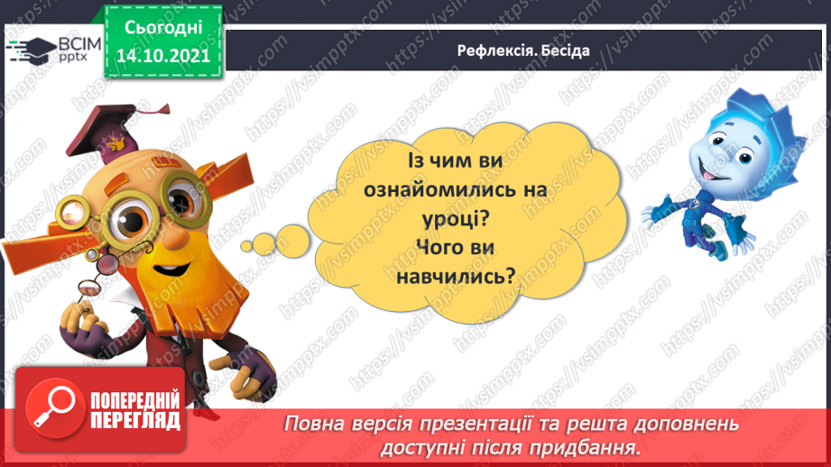 №034 - Розв’язування задач. Порівняння чисел. Записування нерів¬ностей. Обчислення виразів29 №034 - Розв’язування задач. Порівняння чисел. Записування нерів¬ностей. Обчислення виразів29