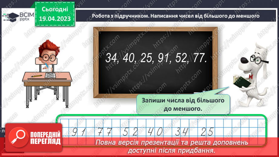 №0130 - Повторення вивченого12 №0130 - Повторення вивченого12