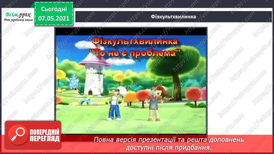 №069 - Як зміцнювати своє здоров'я. Проєкт «Гордість України»15 №069 - Як зміцнювати своє здоров'я. Проєкт «Гордість України»15