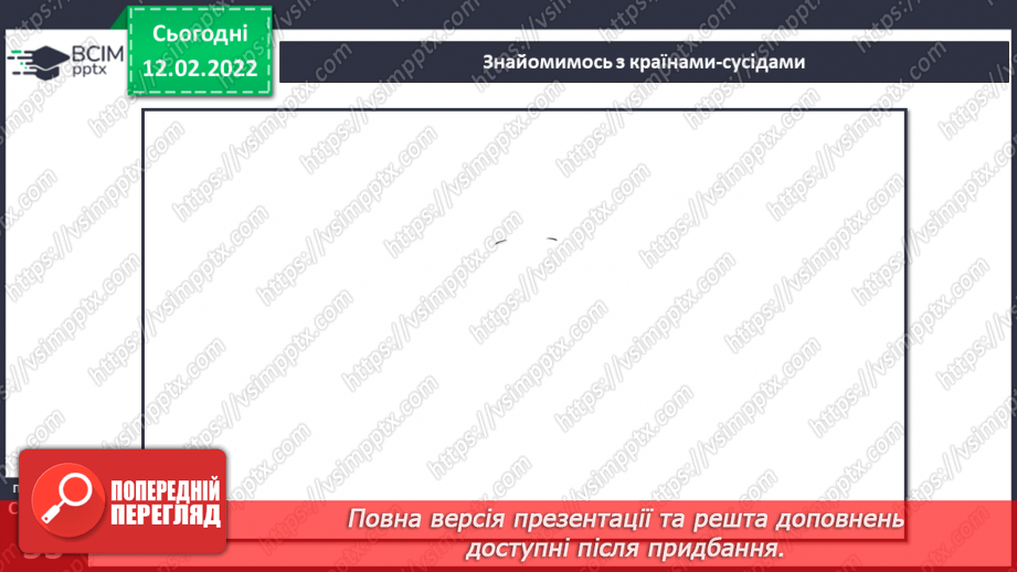 №067 - Аналіз діагностувальної роботи. Як знайти Україну на карті світу?10