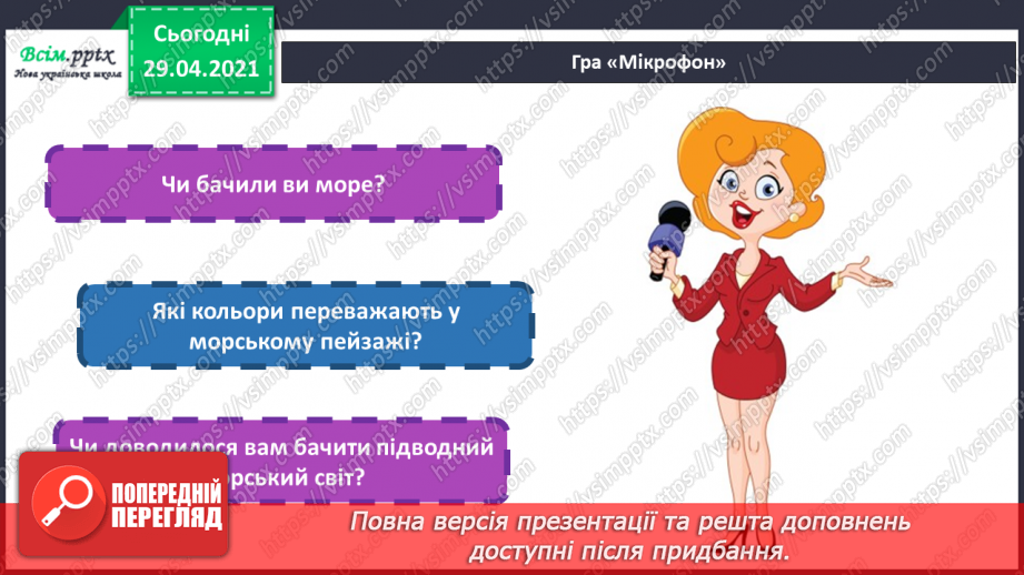№13 - Мешканці підводного світу. Рельєф. Створення пластичним способом рельєфного зображення мешканців підводного світу3