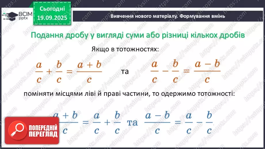 №014 - Розв’язування типових вправ і задач.5 №014 - Розв’язування типових вправ і задач.5