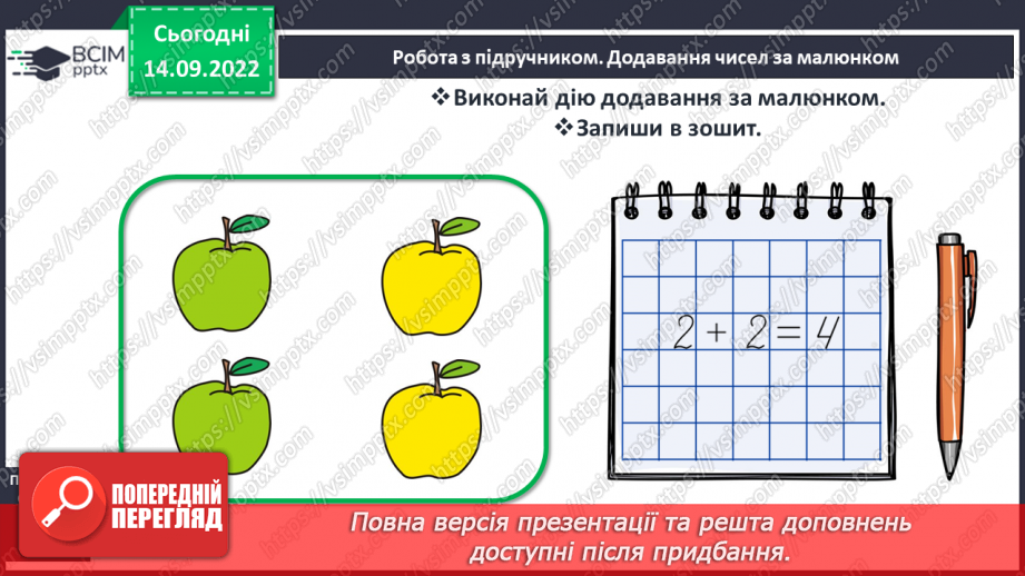 №0019 - Склад числа 515 №0019 - Склад числа 515