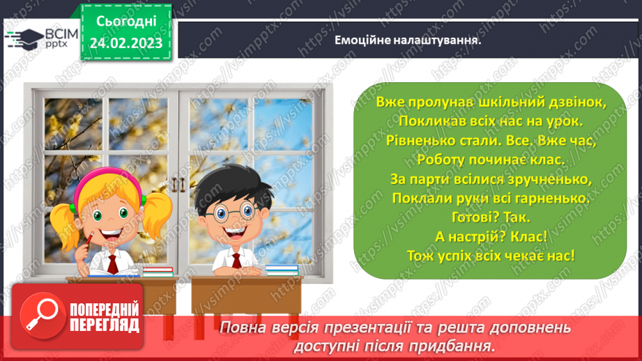 №0099 - Досліджуємо таблиці віднімання чисел другої п’ятірки.1