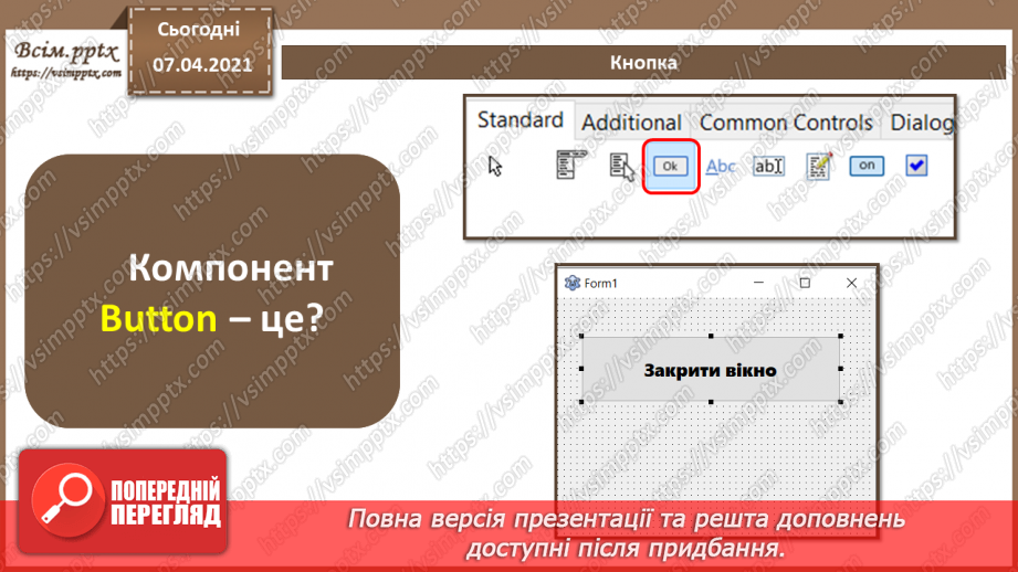 №48 - Повторення знань «Алгоритми та програми» за 8 клас.14