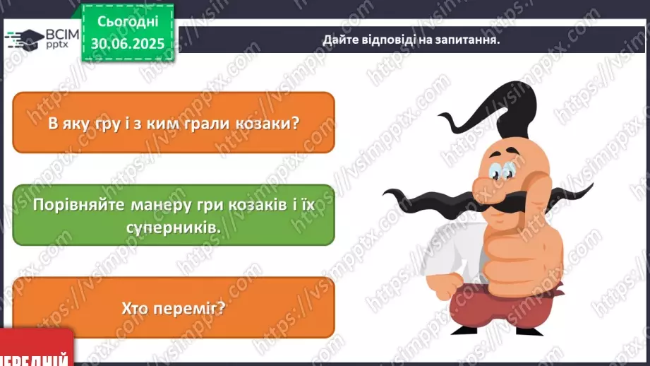№005 - Козацькому роду нема переводу12 №005 - Козацькому роду нема переводу12