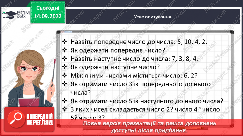 №0019 - Зображуємо додавання і віднімання схематично.5