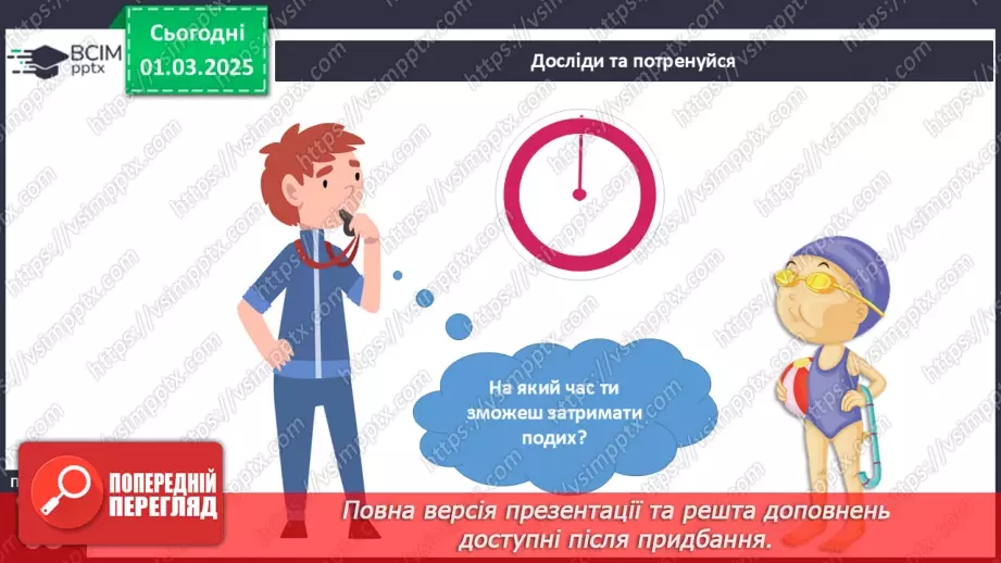 №075 - Мати й син. Дослідження глибин.20 №075 - Мати й син. Дослідження глибин.20