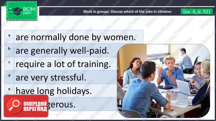 №13 - Пошук роботи. Розвиток навичок усної  взаємодії. Looking for a Job. Focus On Speaking.9 №13 - Пошук роботи. Розвиток навичок усної  взаємодії. Looking for a Job. Focus On Speaking.9