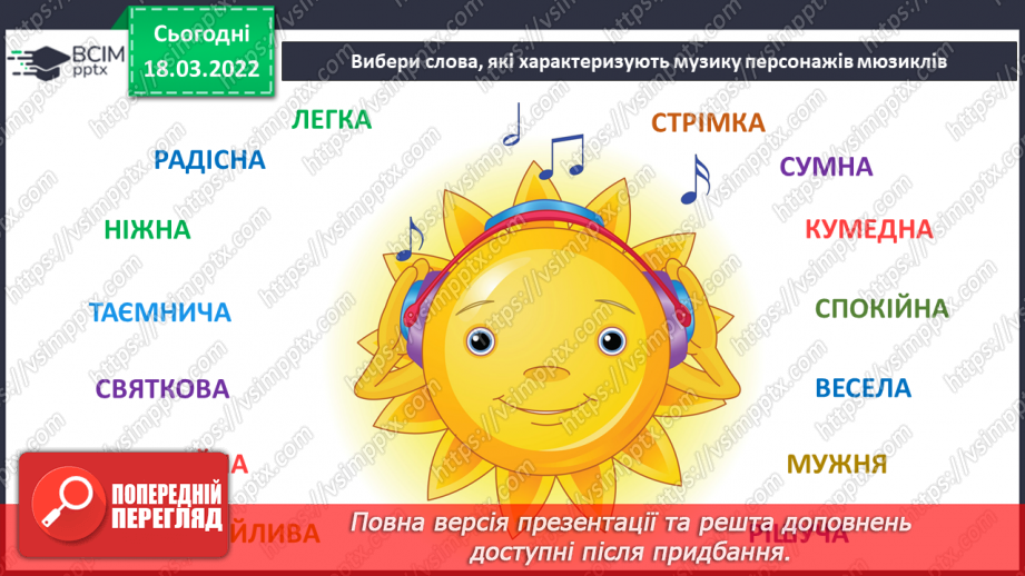 №026 - Мюзикл СМ: мюзикл «Білосніжка і семеро гномів» (фрагменти) (муз. Ф. Черчилля, Л. Харлайна, П. Дж. Сміта)11 №026 - Мюзикл СМ: мюзикл «Білосніжка і семеро гномів» (фрагменти) (муз. Ф. Черчилля, Л. Харлайна, П. Дж. Сміта)11