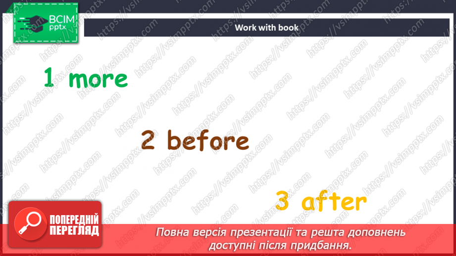№101 - Омріяне місце  для відвідування4 №101 - Омріяне місце  для відвідування4