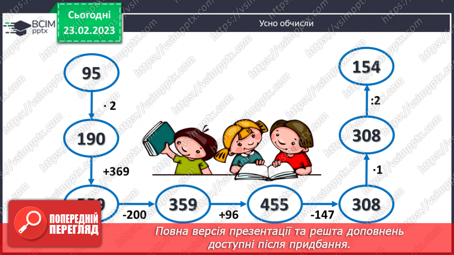 №121 - Обчислення. Задачі з буквеними даними.3 №121 - Обчислення. Задачі з буквеними даними.3