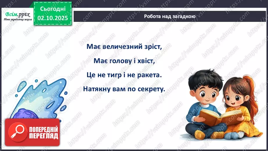 №07 - Оригамі. Виготовлення ракети за схемою чи власним задумом.6 №07 - Оригамі. Виготовлення ракети за схемою чи власним задумом.6