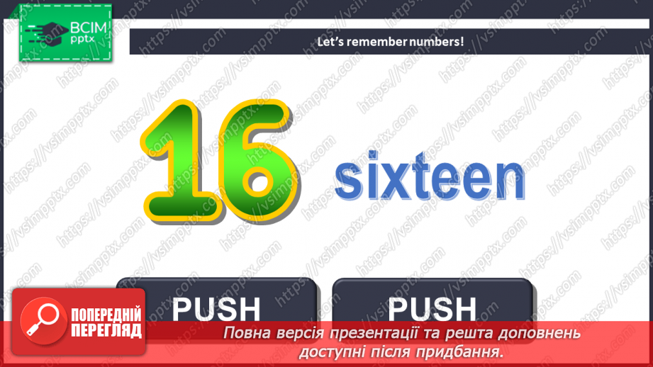 №038-39 - How Much Is It? Скільки це коштує?10