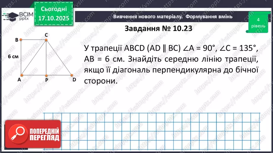 №17 - Розв’язування типових вправ і задач. _17 №17 - Розв’язування типових вправ і задач. _17