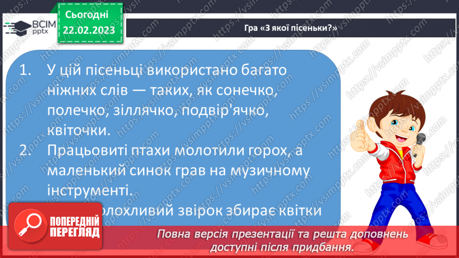 №205 - Читання. Читаю лічилки. Л. Вознюк «Раз метелик, два жучок..». О. Сенатович «Місяць жмурить…» С. Шаповалова «Десять, дев’ять, вісім, сім…».11