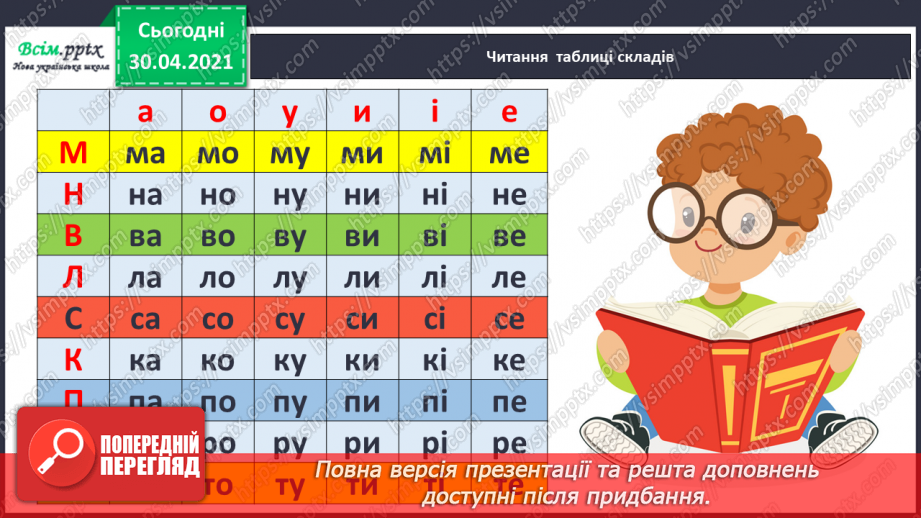 №001 - Вересень красне літо проводжає, золоту осінь зустрічає. І. Кульська «Вересень»3