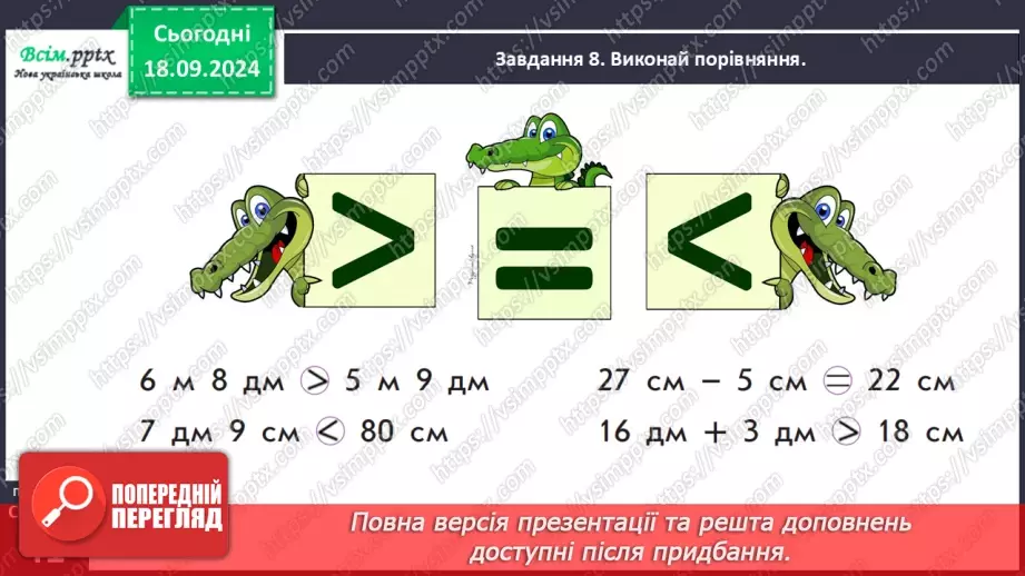 №017 - Додаємо і віднімаємо числа різними способами21