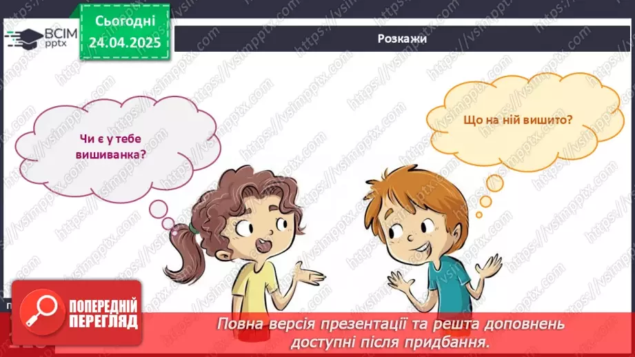 №096 - Наш рід.9 №096 - Наш рід.9