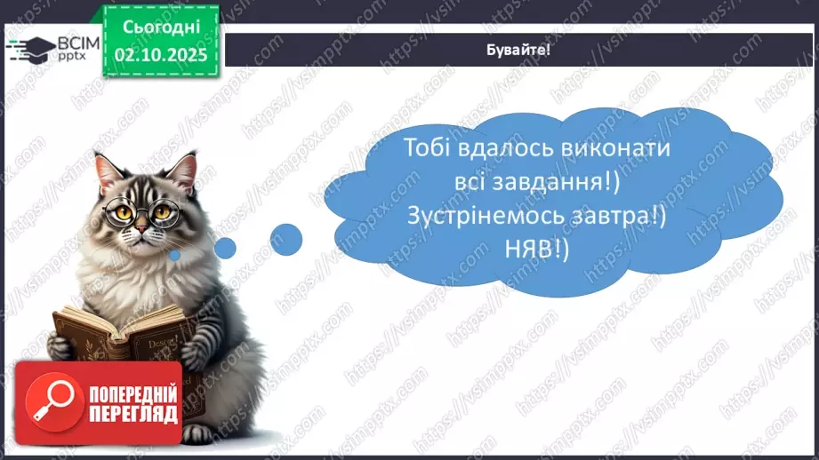 №020 - Фараони і піраміди34 №020 - Фараони і піраміди34