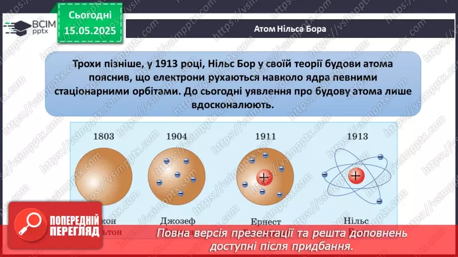 №035 - Повторення і систематизація навчального матеріалу за І та ІІ семестри4 №035 - Повторення і систематизація навчального матеріалу за І та ІІ семестри4
