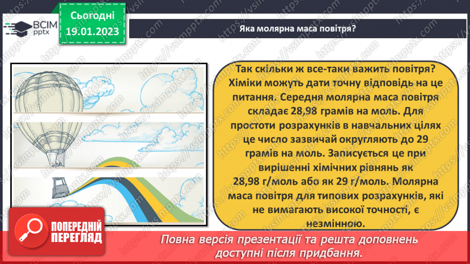 №40-41 - Виконання завдань різної складності (підготовка до контрольної роботи).4