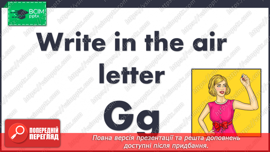 №49 - Happy birthday! Practical exercises with letters ‘Ee’, ‘Ff’, ‘Gg’, ‘Hh’32