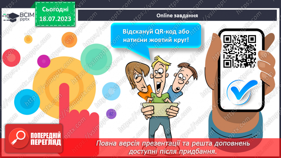 №006 - Зміни, які відбуваються під час переходу до основної школи25