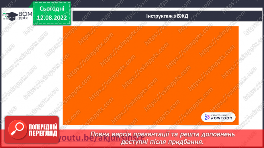 №01 - Інструктаж з БЖД. Склад, класифікація та номенклатура основних класів неорганічних сполук.3