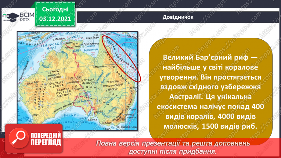 №043 - Материки Землі. Особливості природи материків9 №043 - Материки Землі. Особливості природи материків9