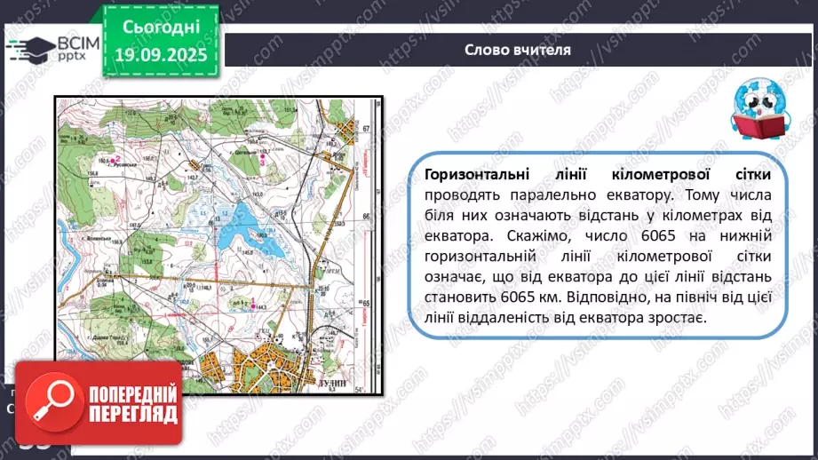 №09 - Визначаємо прямокутні координати точок.6 №09 - Визначаємо прямокутні координати точок.6