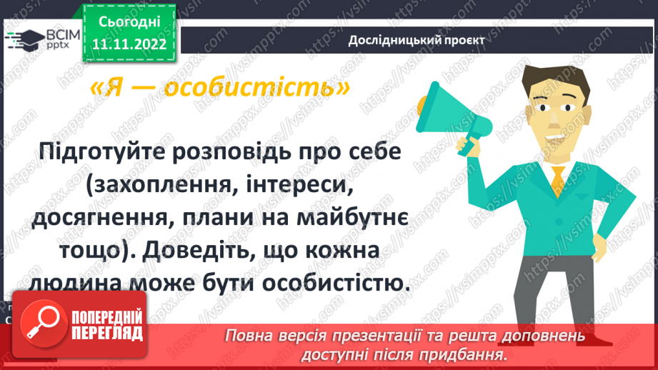 №13 - Узагальнення і тематичний контроль.10