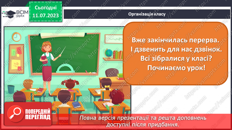 №09 - Різнобарв’я багатоголосся в мистецтві1