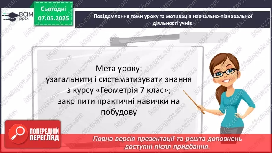 №68 - Підсумкова контрольна робота. _3 №68 - Підсумкова контрольна робота. _3