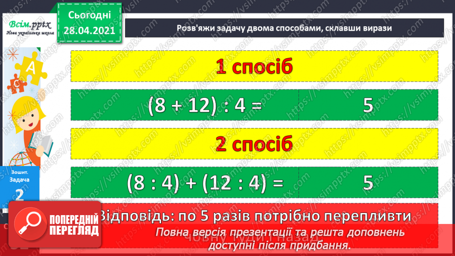 №052 - Запис трицифрових чисел, порівняння. Складання і розв’язування задач з кратним або різницевим порівнянням чисел.55 №052 - Запис трицифрових чисел, порівняння. Складання і розв’язування задач з кратним або різницевим порівнянням чисел.55
