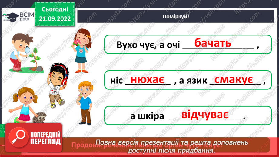 №0018 - Перевір себе6