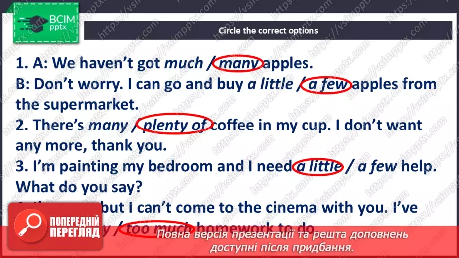 №058 - Grammar. Much, many, a lot of, lots of, plenty of8 №058 - Grammar. Much, many, a lot of, lots of, plenty of8