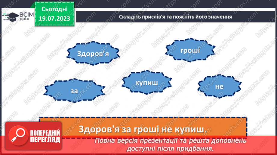 №25 - Разом проти туберкульозу. Акція «Білі ромашки» на підтримку Всесвітнього дня боротьби із захворюванням.3 №25 - Разом проти туберкульозу. Акція «Білі ромашки» на підтримку Всесвітнього дня боротьби із захворюванням.3