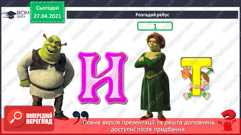 №31 - Електронні тексти. Шрифт. Кольори і оздоблення.7