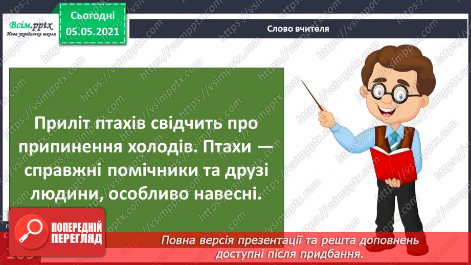 №093-94 - Тема: Задачі. Обчислення значень виразів.16 №093-94 - Тема: Задачі. Обчислення значень виразів.16