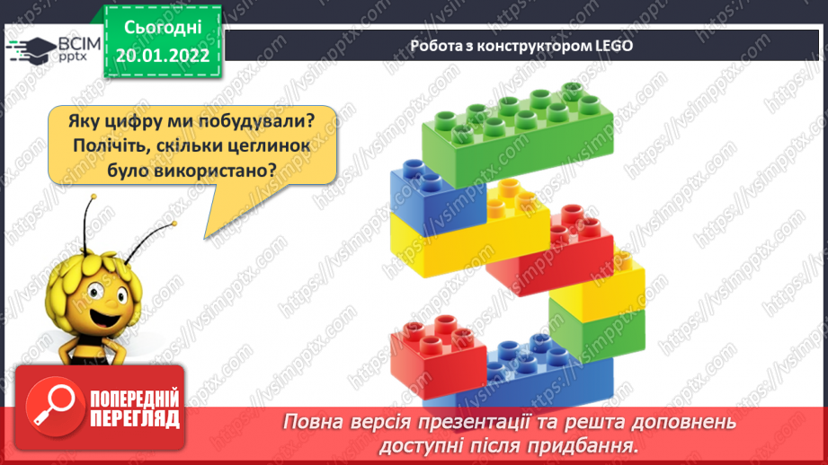 №080 - Узагальнення й систематизація знань учнів. Завдання Бджілки-трудівниці26 №080 - Узагальнення й систематизація знань учнів. Завдання Бджілки-трудівниці26
