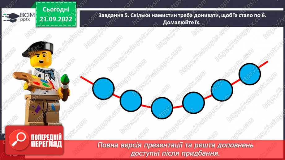 №0022 - Досліджуємо склад числа 6.17