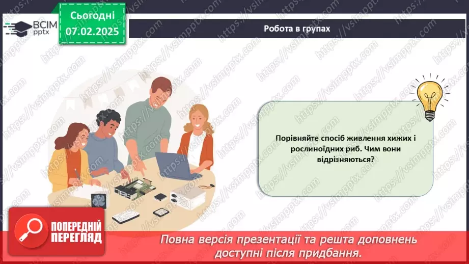 №60 - Риби (продовження).10 №60 - Риби (продовження).10