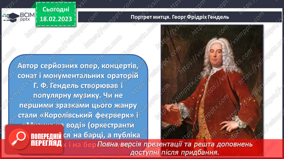 №24 - Музика свят і розваг14