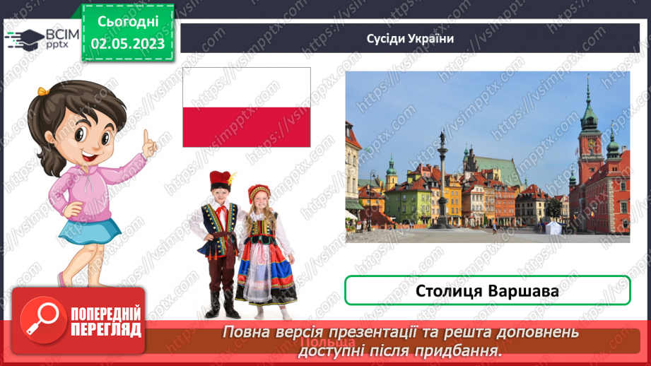 №0103 - Україна – європейська держава10 №0103 - Україна – європейська держава10